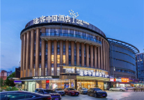 高质量促进消费和产业升级，途客中国酒店力行实践