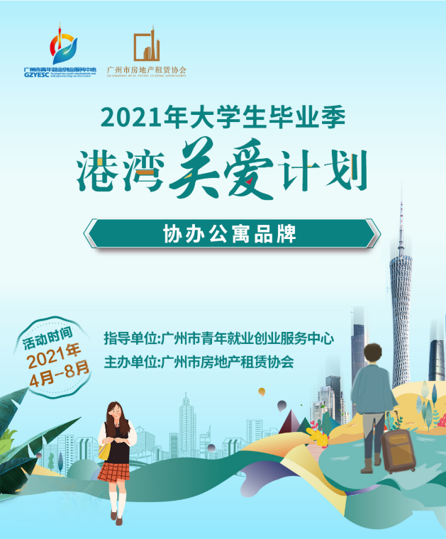 碧家全国毕业季活动开启 向阳花计划再次盛放