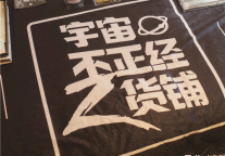 要年少有为，也要年少“有味”！ZMAX HOTELS上线五四青年节主题彩蛋房