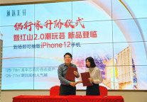 侣行家佳兆业强企再联席，通达汇轩合作更升级