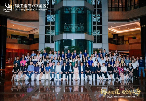 锦绣里程，扬帆江海--锦江酒店（中国区）2021年智慧商旅峰会暨企业大客户尊享答谢盛典成功举办