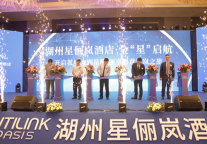 创新演绎最佳新开业酒店 湖州星俪岚全“星”启航
