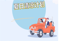 不用熬夜也能4.8折购券？还能免费领雪糕？