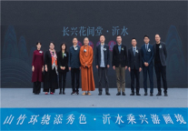 花开长兴，山环竹绕添秀色，沂水乘兴游画境