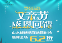与感恩同行  山水时尚酒店•北京怀柔雁栖店礼遇成双