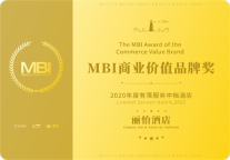 规模和产品双管齐下 丽怡酒店斩获迈点MBI商业价值品牌奖