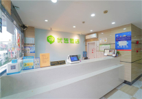 新店开业丨99优选酒店（上海三林路地铁站店）