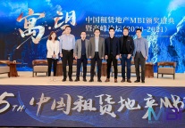 区域化加剧，租赁地产品牌如何打好“未来牌”？