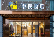 品牌快生活空间，潮漫酒店的独特优势