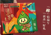 赏味仲夏  山水时尚酒店端午礼盒“粽”情上市