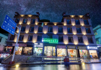 格林豪泰甘孜州稻城亚丁景区智选酒店，不可错过的最后一片净土