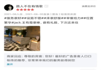 六月实火口碑好店—上海国家会展中心郁锦香酒店