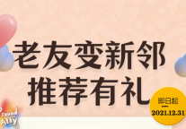 建方长租老友变新邻 | 建小方的老朋友请留步！
