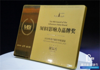 郁锦香酒店摘得全服务中档酒店MBI影响力品牌奖十强
