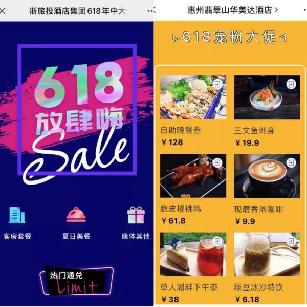 江南体育官方网站搭上“618快车” 酒店能解渴流量焦虑吗？(图4)