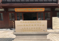 开启红色之旅，锦江都城经典青年会酒店——带您暑期打卡上海名人故居