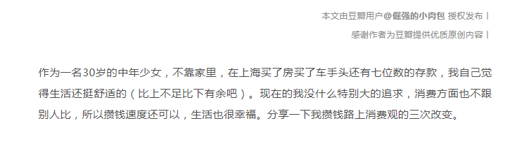 碧家 X 简知《姐姐的第二课堂》开课啦!——理财也是理生活