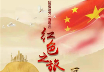 7.1 初心不改，未来同在