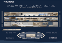 新常态下新生机|入华即将4年，凯里亚德酒店发布全新V3.0产品