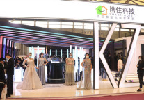 独家专访 |携住科技：携手并进数智未来，领跑智慧酒店新时代