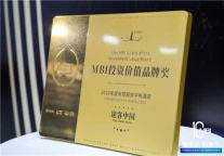 途客中国酒店荣获2020年度MBI潜力品牌奖-投资价值品牌奖