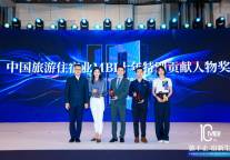 “2020年度旅游住宿业MBI影响力品牌颁奖盛典”获奖名单公布