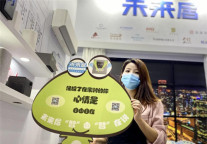 小米生态链企业未来居 亮相重庆国际酒店用品及餐饮业博览会