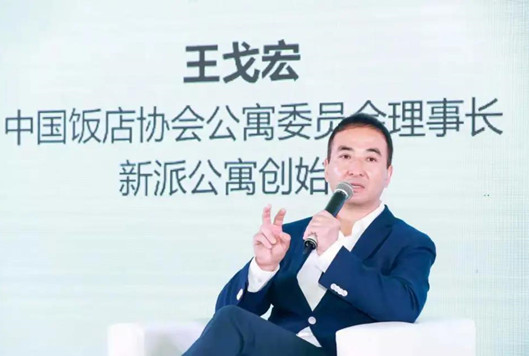 新派王戈宏：住房租赁公募REITs还有多远？