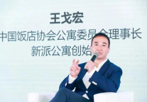 新派王戈宏：住房租赁公募REITs还有多远？