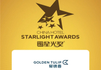郁锦香酒店荣膺中国卓越投资口碑国际酒店品牌 