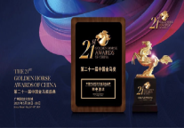 【担当 引领】丽亭酒店荣获金马奖“中国杰出投资价值酒店品牌”奖项！