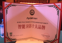 厉害了！国际智能潮牌爱智贞一举摘得“中国建材家居质量金奖”、“智能卫浴十大品牌”两项大奖