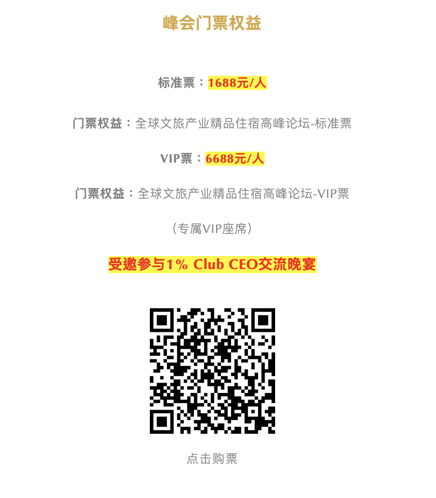 峰会1.png 峰会1.png