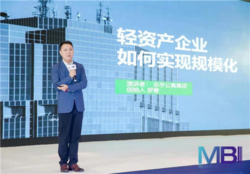 乐乎公寓罗意：轻资产模式越规模越经济