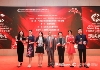 速8酒店（中国）应邀参加第七届中国旅游住宿业论坛并荣获两项大奖