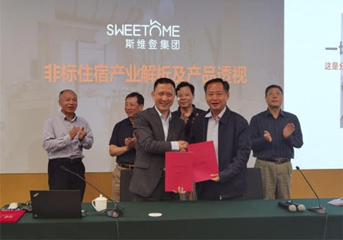 强强联合推动省域民宿产业发展，斯维登集团与河南省文旅厅达成战略合作