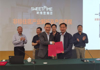 强强联合推动省域民宿产业发展，斯维登集团与河南省文旅厅达成战略合作