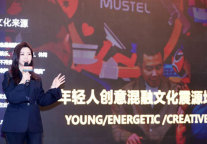 混融酒店品牌MUSTEL盛大发布，打造“Z世代”潮流文化震源地