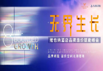 维也纳酒店品牌深耕市场，再启新篇章