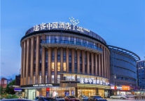 随易住途客中国轻居酒店（泰顺茶一源店），便捷自在的选择