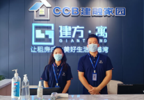 建方长租：安心居住 暖心守护｜​“疫”路同行 你最叻