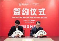 江南风光无限好，乌镇书香盼相逢