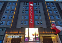 未来居酒店智能化解决方案 落地随州璞素丽致酒店