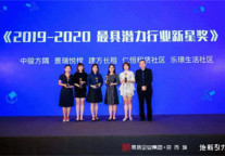 第5届地新引力峰会即将盛大揭幕，侣行家公寓受邀出席