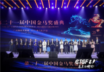 金马奖丨荣誉称号＋1与锦江都城酒店共赴2023年之约