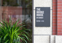 侣行家走进上海中高端设计公寓“后社Cohost”考察交流“筑桥居The Bridge House”项目