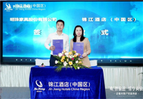 锦江企业商旅一站式方案（大客户沙龙）走进成都获企业热捧