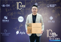 潮漫酒店产品优势突出，荣获“MBI投资价值品牌奖”