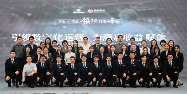 峰会开幕式合照图.jpg
