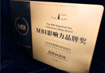 碧桂园凤凰酒店蝉联国内高端酒店十大影响力品牌